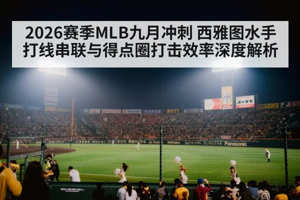 baseball stadium night game crowd